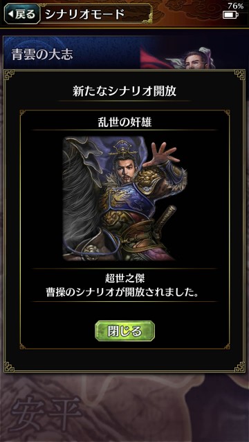 hagunsangokushisr33