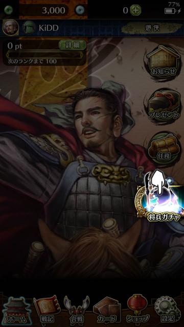 hagunsangokushisr34
