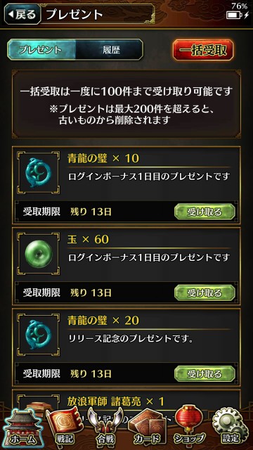 hagunsangokushisr37
