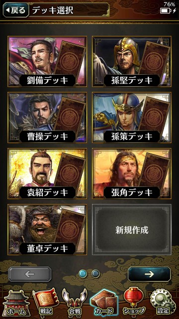 hagunsangokushisr39