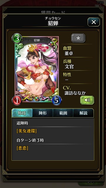 hagunsangokushisr40