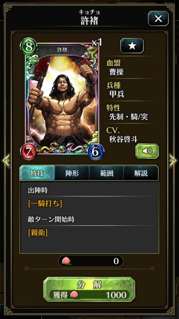 hagunsangokushisr41