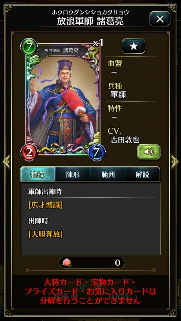 hagunsangokushisr42