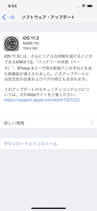 iOS 11.3