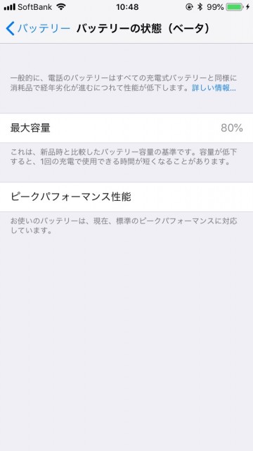 iOS11_3_0330 - 3