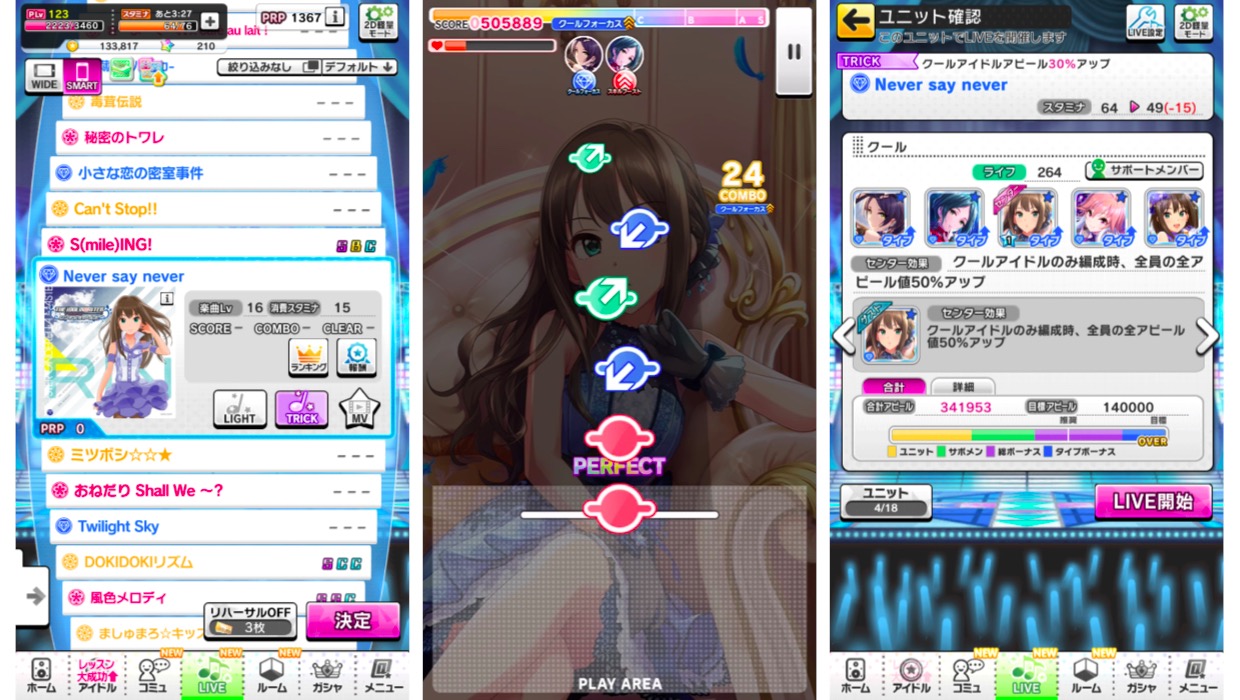 デレステ 縦画面プレイのデザイン一新 Smart Live が操作しやすくなった Appbank デレステ 縦画面プレイのデザイン一新 Smart Live が操作しやすくなった Appbank