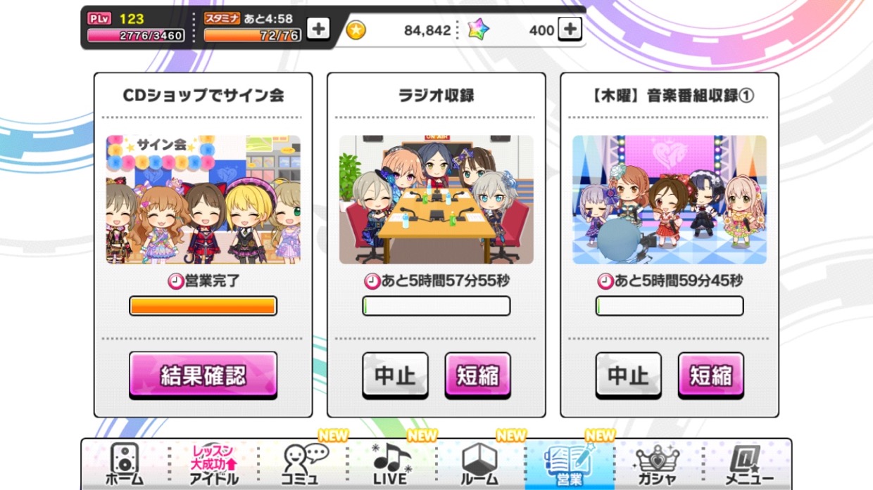 デレステ 放置でokの新機能 営業 が実装 ファン数上げが捗る Appbank