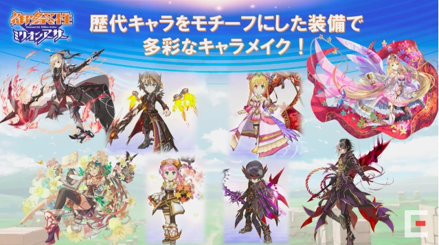 Sqex新作アクションrpg 交響性ミリオンアーサー はキャラメイク可能で 3dキャラを操作して戦うことに Appbank