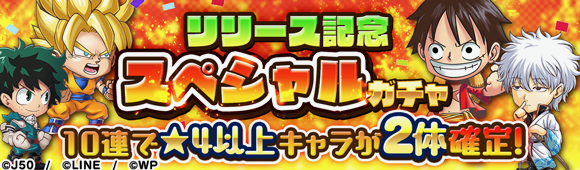 jump - 8