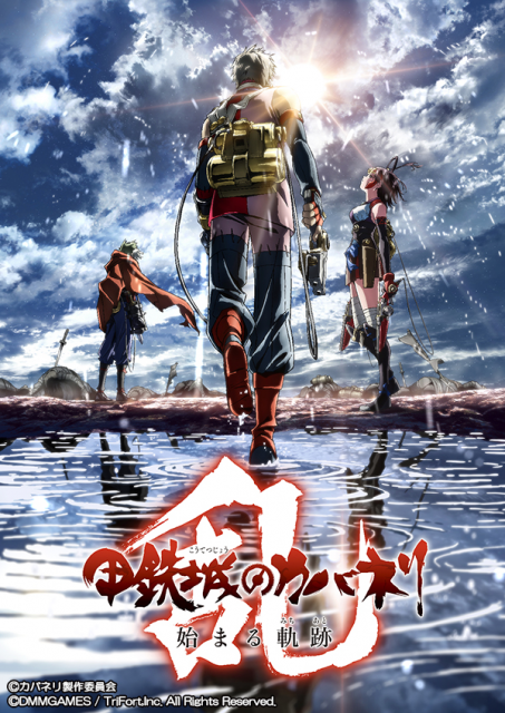kabaneri - 3
