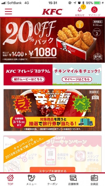kfc_0309 - 2