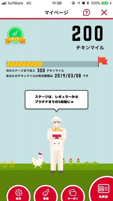 kfc_0309 - 3