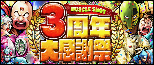 kinnikuman - 1