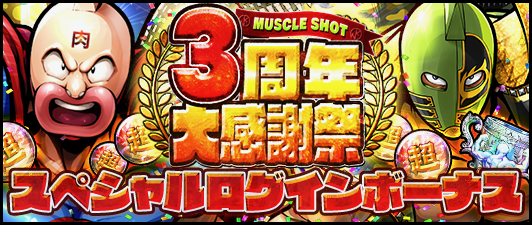 kinnikuman - 4