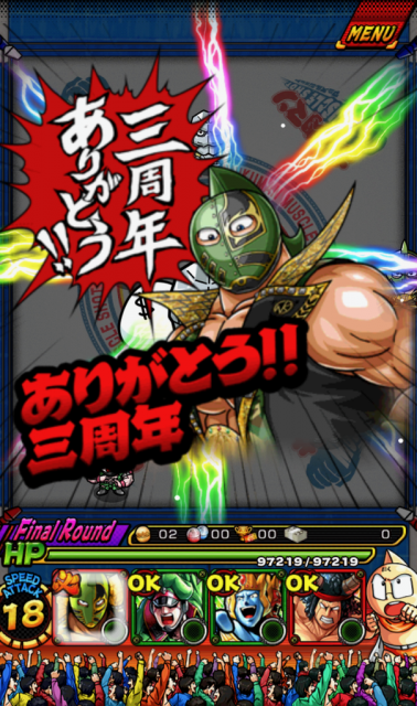 kinnikuman - 6