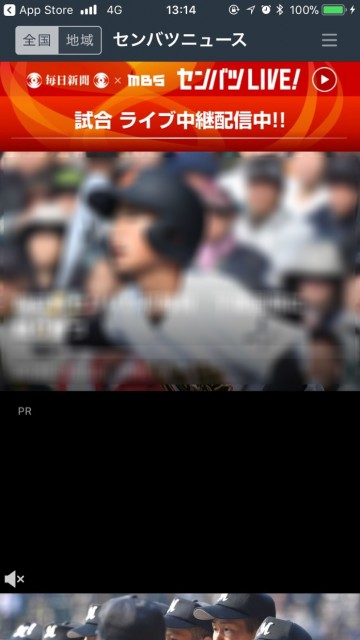 koshien_0326 - 2