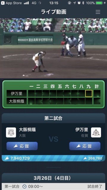 koshien_0326 - 3