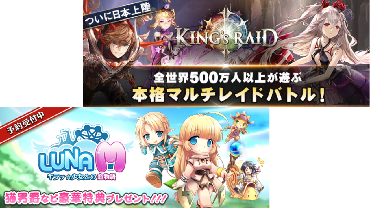 AppBankの3月キャンペーンに2作品が追加! 新作アプリをチェックして豪華景品GET!!