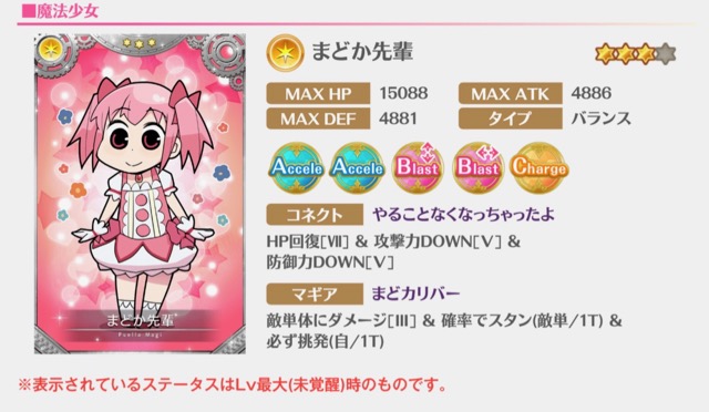 magireco - 11