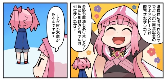 magireco - 2