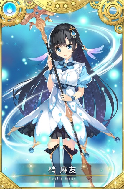 magireco - 4