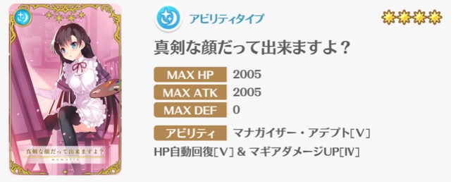 magireco - 7