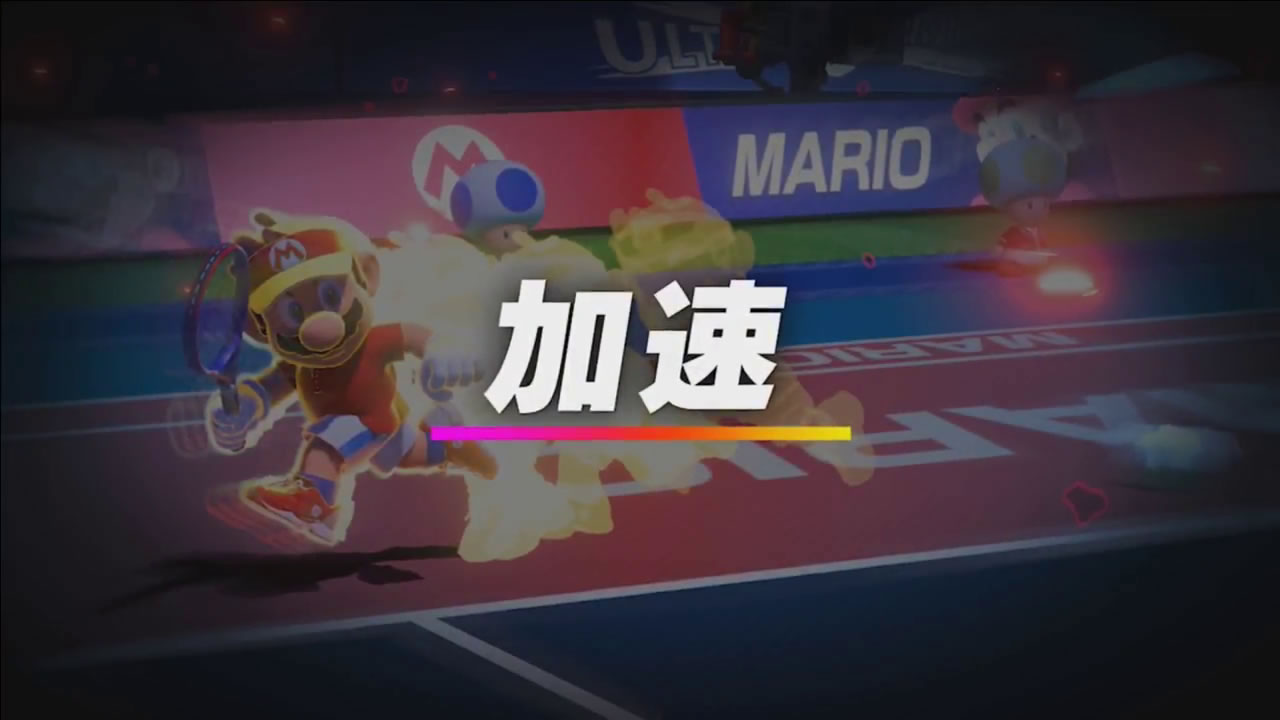 mariotennisace17