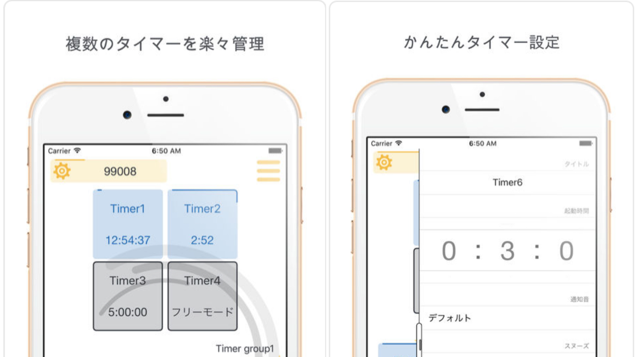 【アプリレビュー】使い方はアイデア次第! マルチタイマーアプリ『laters』