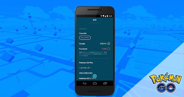 【ポケモンGO】Facebookとアカウント連携が可能に! 万が一に備えよう