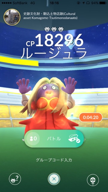 pokemongo0327 - 3