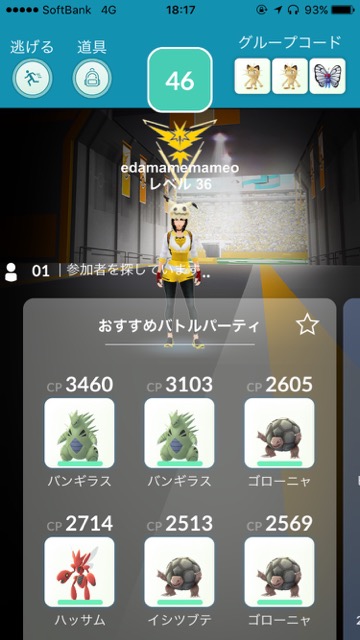 pokemongo0327 - 4