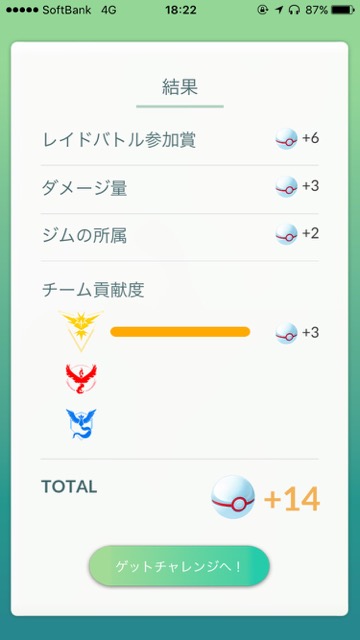 pokemongo0327 - 8