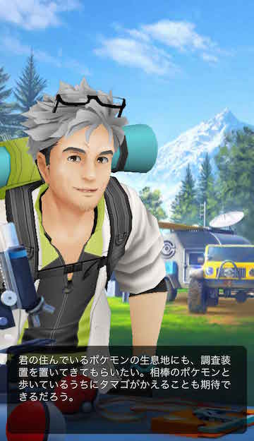 pokemongo0330 - 13