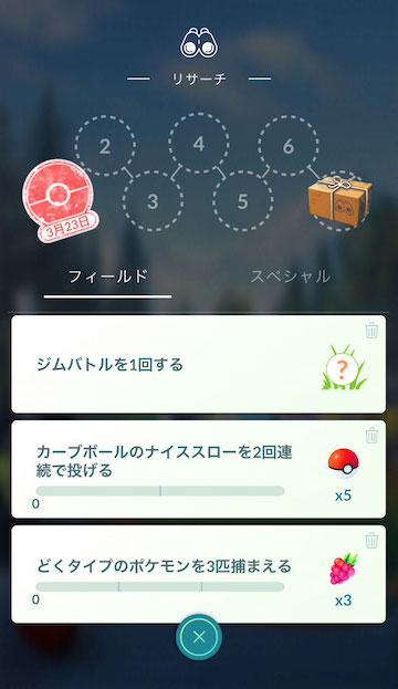 pokemongo0330 - 3