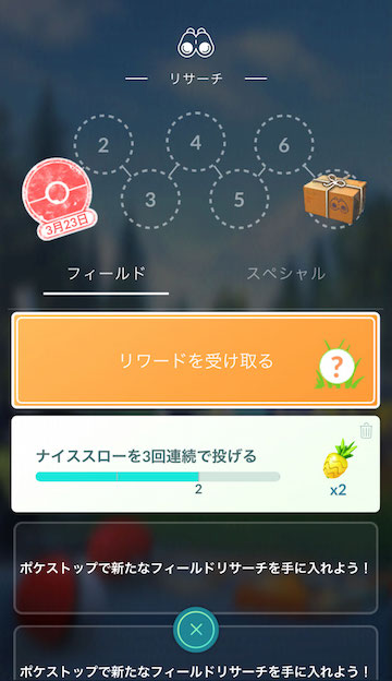 pokemongo0330 - 5