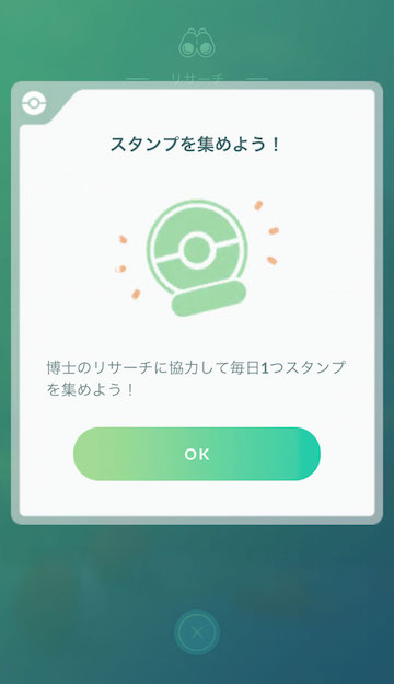 pokemongo0330 - 6