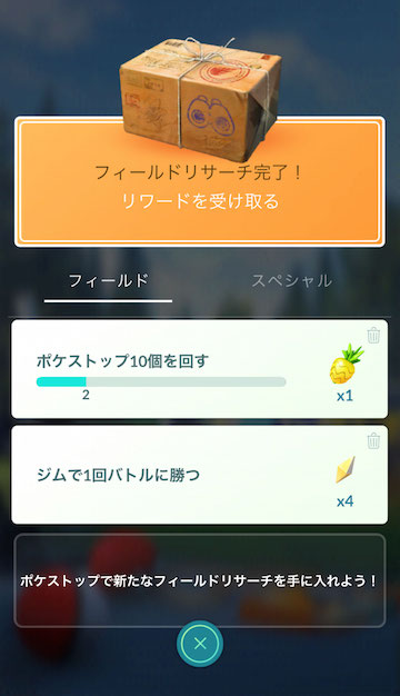 pokemongo0330 - 7