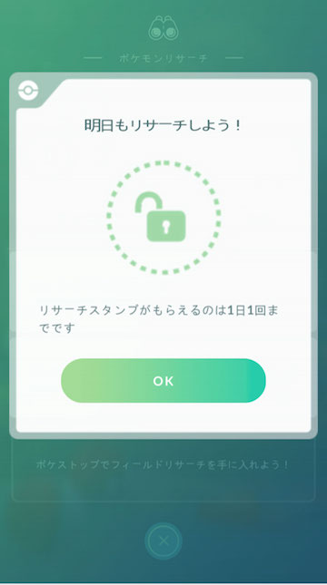 pokemongo0330 - 8