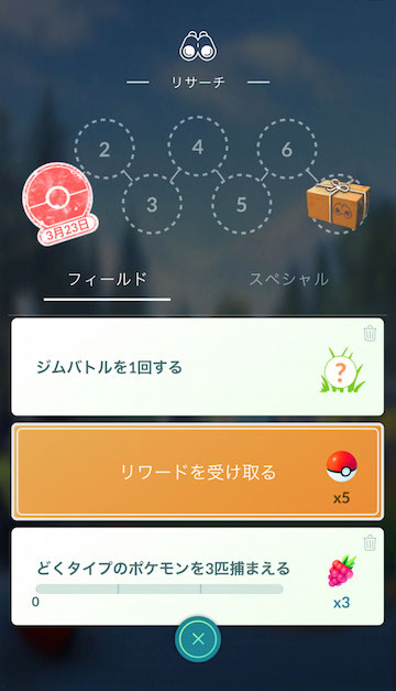 pokemongo0330 - 9
