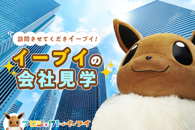 pokemonpjeevee - 0
