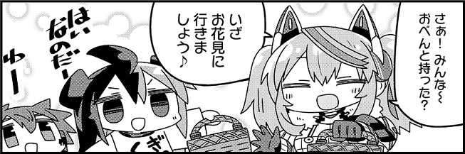 pso2 - 6