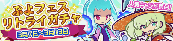 puyokue - 2