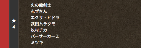 rare4