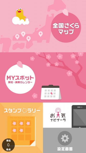 sakura_0311 - 2