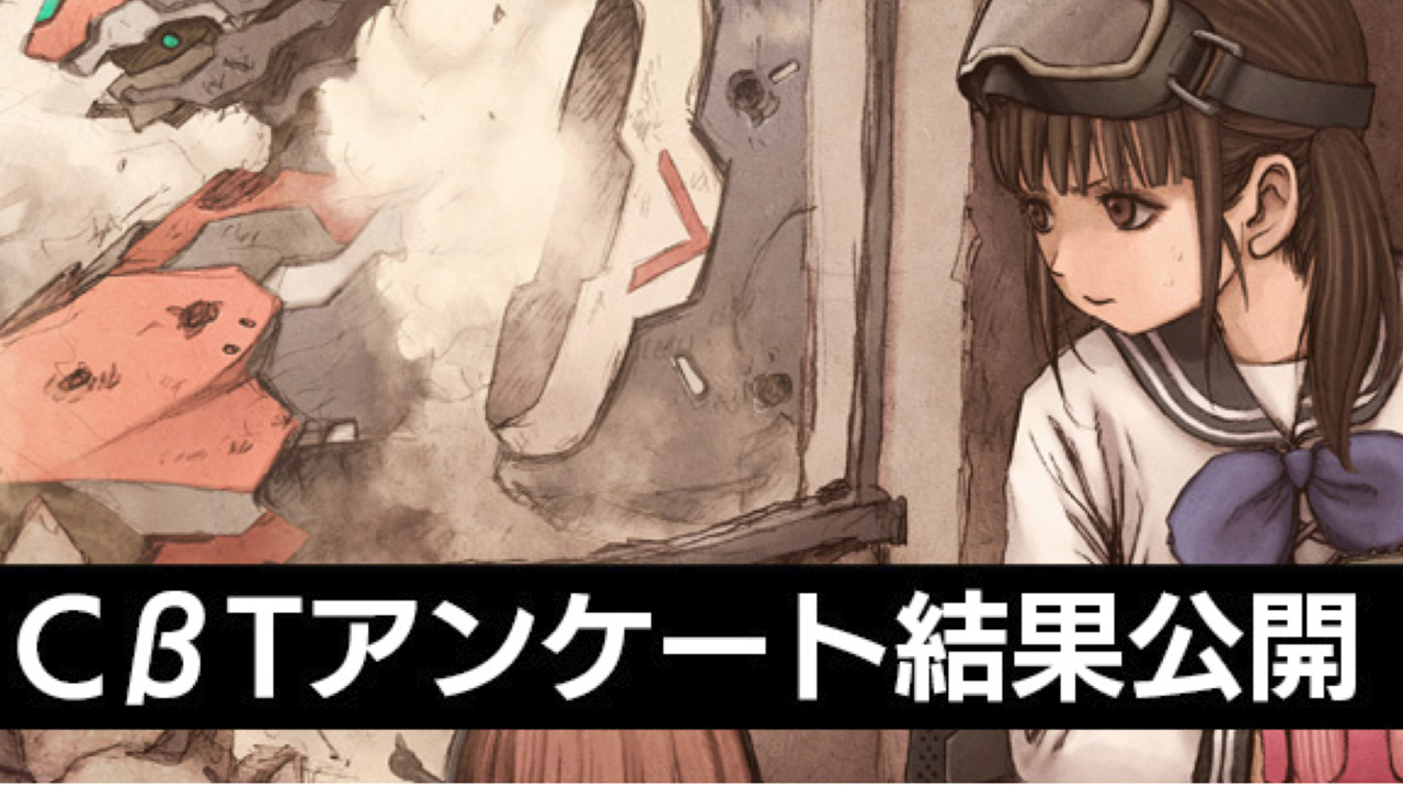 ケイブ新作『三極ジャスティス』★4評価以上が約60%のCBTアンケート結果公開