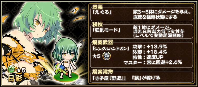 sengoku - 11