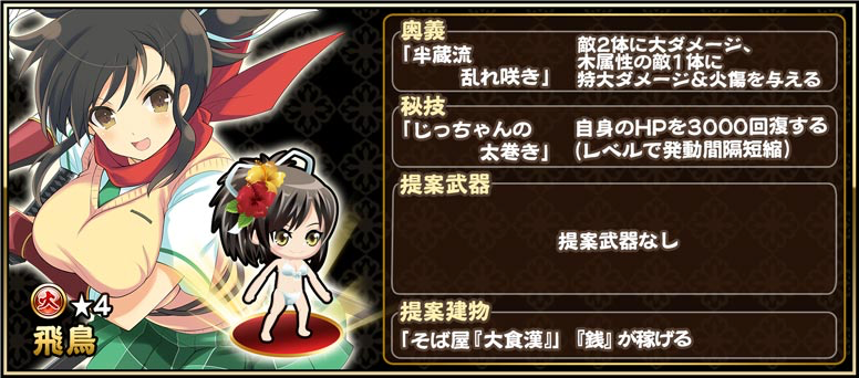 sengoku - 3