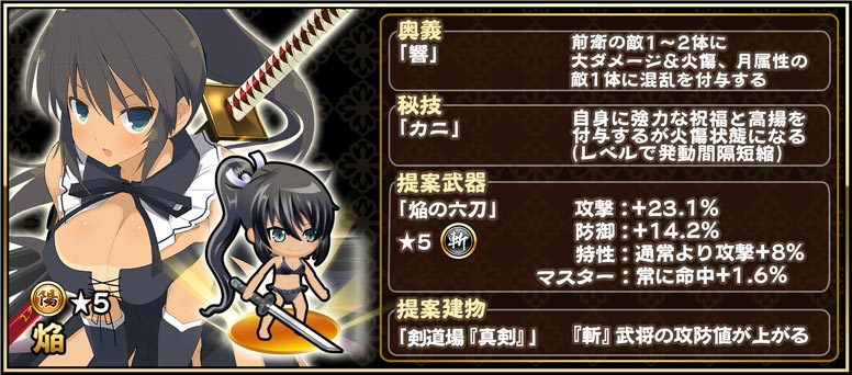 sengoku - 5