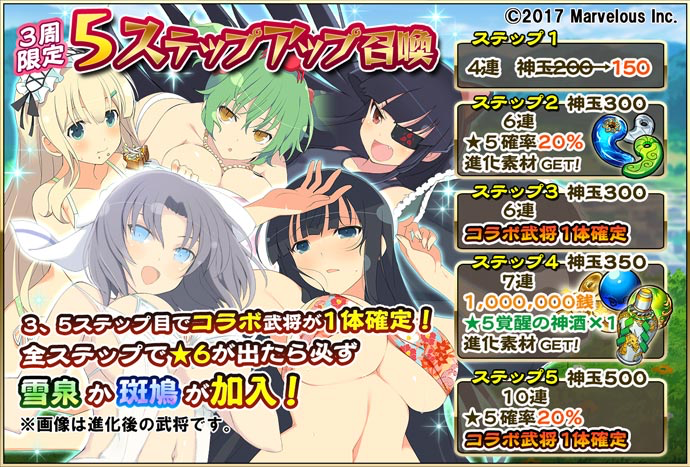 sengoku - 6