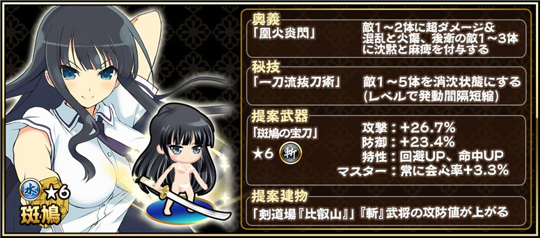 sengoku - 8